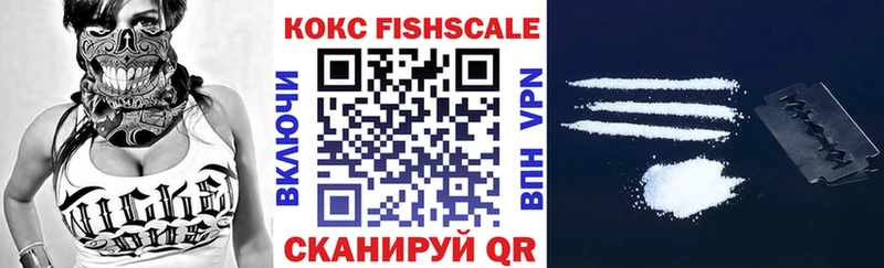 Cocaine Fish Scale  Балаково 
