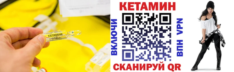 КЕТАМИН VHQ  хочу   Балаково 