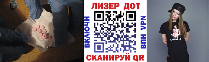 LSD-25 экстази кислота  Балаково 