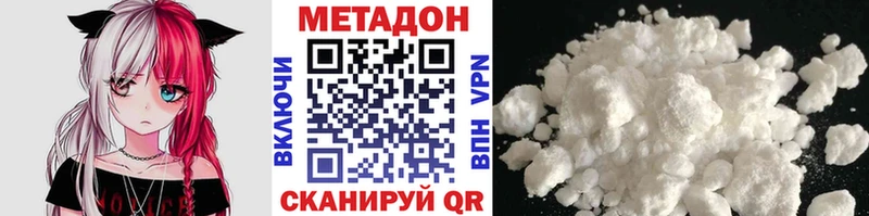 Метадон methadone  Балаково 