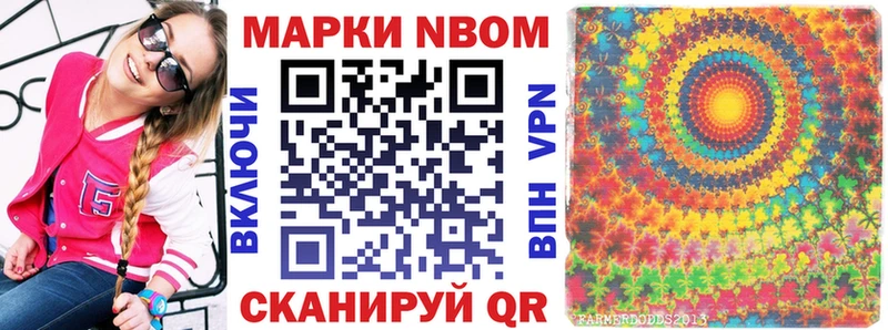 Марки 25I-NBOMe 1,5мг  Балаково 